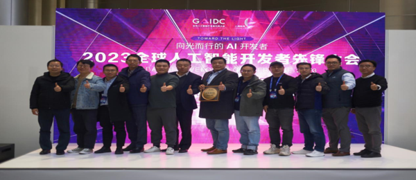 圆满 | GAIDC 2023 全球创新项目路演